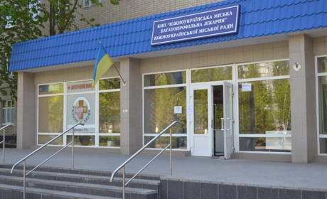 Смена руководства произошла в южноукраинской больнице
