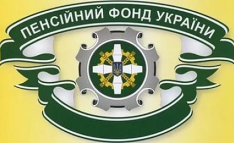 ПФУ нагадує: якщо єдиний внесок не сплачено, період роботи не зараховується до страхового стажу
