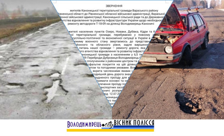 Жителі Каноницької громади готують звернення щодо ремонту проблемної дороги