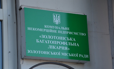 Підприємці та небайдужі жителі допомогли Золотоніській багатопрофільній лікарні