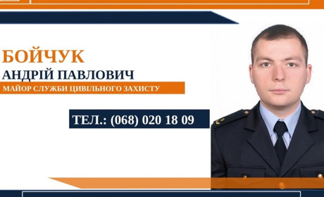 У Нетішинській громаді працює офіцер-рятувальник