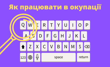 Працюєте в окупації і виконуєте функції, покладені Україною? Це не колабораціонізм: пояснюємо