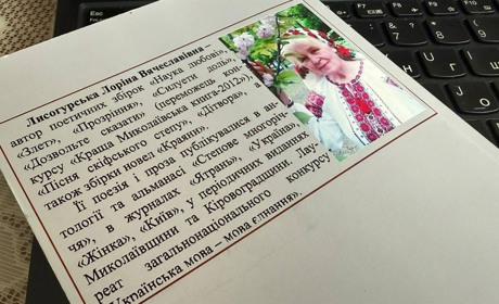«Не просто книжка, а шкатулка»: Лоріна Лисогурська про збірку, яка визрівала майже десять років