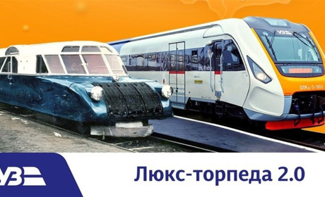 Укрзалізниця з 10 жовтня запускає через Чортків «Дністровський експрес» сполученням Чернівці-Львів