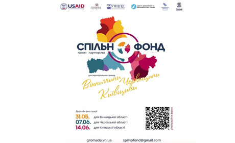 На Київщині та в двох інших областях стартує масштабний Проєкт Партнерства “СпільноФонд”