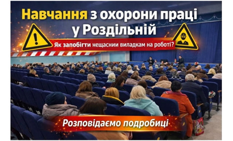 Як уникнути трагедій на виробництві: посадовців Роздільнянського району навчали охорони праці