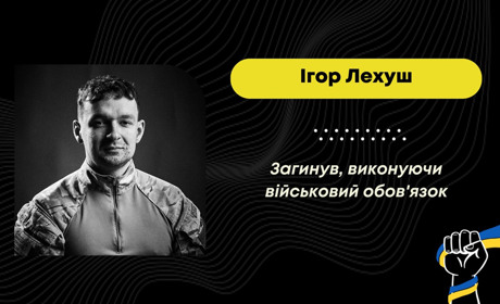 На війні загинув 21-річний стебничанин Ігор Лехуш, прощатимуться з Героєм 19 січня