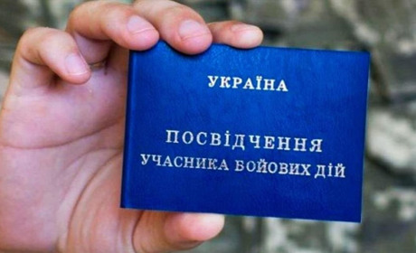 Мінветеранів спростило надання статусу учасника бойових дій