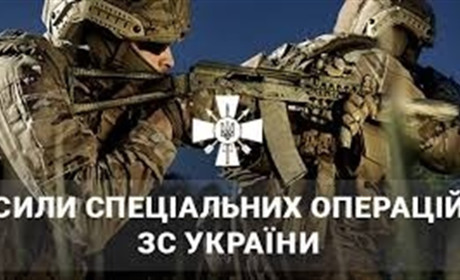 Стань частиною зграї – долучайся до Сил спеціальних операцій!