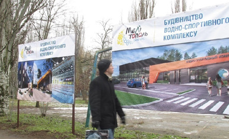 На месте будущего бассейна в Мелитополе вкопали информационные щиты, и губернатор обещал помочь