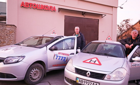 Автошкола «7777» у місті Жмеринка: контакти і ціни на навчання