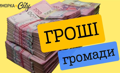 Зарплати бердянських чиновників в травні: 100 000 грн на двох заступників та доплати за досягнення