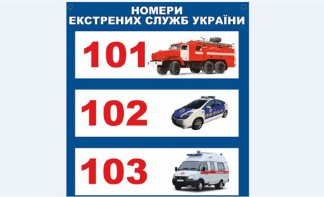 Додаткові номери для зв'язку з екстреними службами оприлюднила Чернігівська ОВА