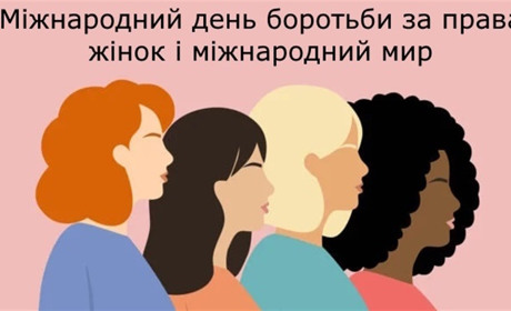 Куп’янськ про 8 березня: квіти, боротьба чи байдужість?