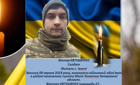 Втрата громади: через 9 місяців підтвердилась загибель жителя Іванчів, Полицької громади
