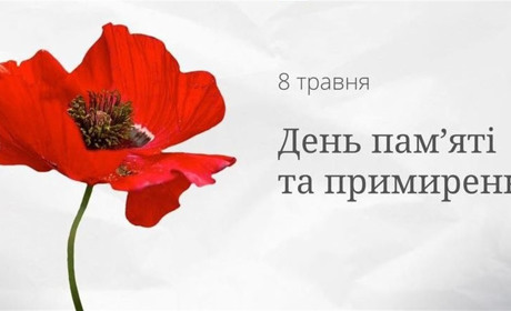 Офіційно: 8 травня держаний вихідний