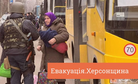 Як виїхати зі звільнених територій Херсонщини: безплатний автобус
