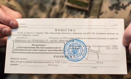 Нові правила вручення повісток: роз'яснення від Бюро правничої допомоги