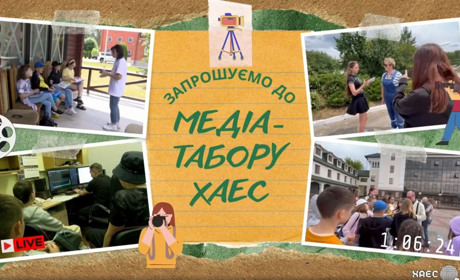 У День журналіста на Хмельницькій АЕС оголосили набір до Медіатабору