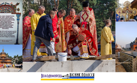 У Вараші на території Свято-Софіївського храму будують приміщення недільної школи