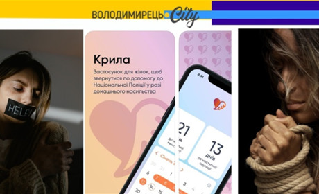"Календар, що рятує" – є мобільний застосунок для жінок, які потерпають від домашнього насильства