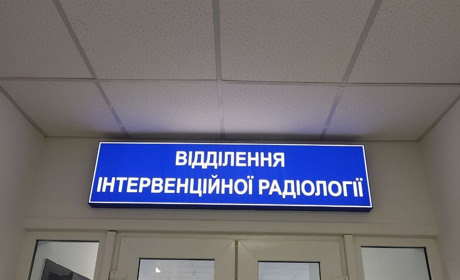 В Измаиле появится отделение интервенционной радиологии и лечения острого инсульта