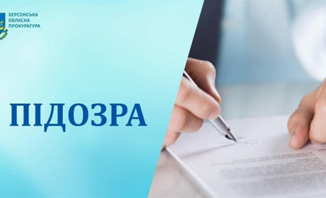 Повідомлено про підозру трьом експрацівникам колоній на Херсонщині: пішли на співпрацю з окупантами