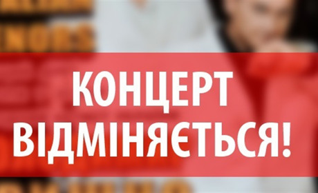 Концерту не буде: творчий вечір Юрія Рибчинського в Біляївці перенесли