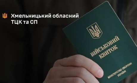 Нагадуємо, які документи повинні мати при собі чоловіки мобілізаційного віку