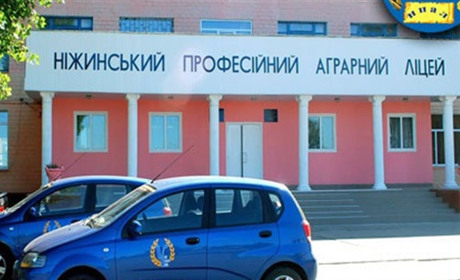 Ніжинський професійний аграрний ліцей запрошує учнів шкіл та їхніх батьків на День кар’єри