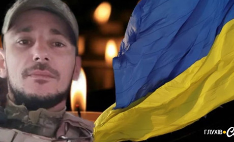 Боронячи Глухівщину загинув воїн із Закарпаття Іван Мадяр
