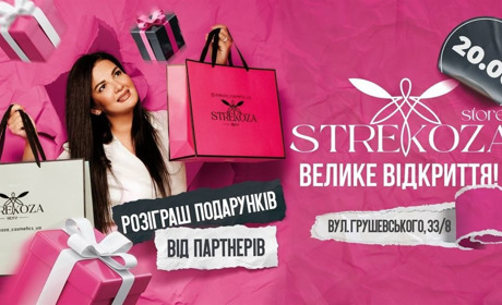 У Первомайську відкривається STREKOZA: чому сюди варто завітати вже 20 червня