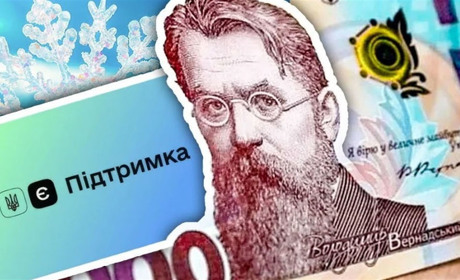 Тисяча гривень зимової єПідтримки від держави: покрокова інструкція для кожного