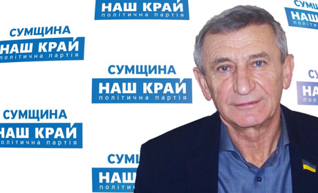 «НАШ КРАЙ» за справедливий розподіл коштів для всіх громад області