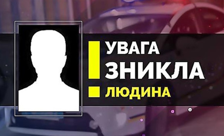 На Житомирщині безвісти зник чоловік — він потребує лікарського нагляду за станом здоров’я