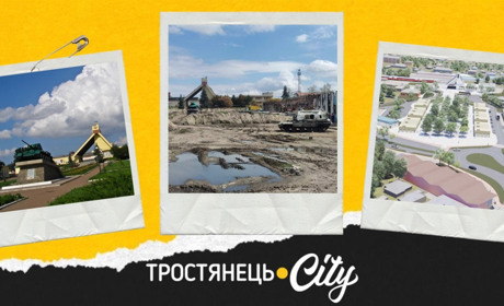Торгівля, сервіс та меморіал: що має з'явитися на привокзальній площі Тростянця