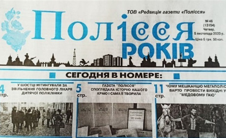 Найстарішому друкованому виданню Шостки та району газеті  «Полісся» - 100 років