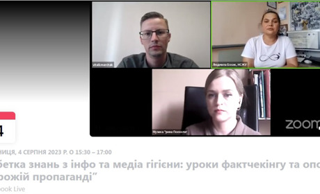 Як боротись з фейками, дезінформацією і не стати жертвою кібершахрайства? Вчимося безпеці разом!