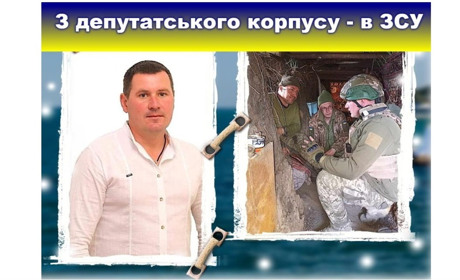 З депутатського корпусу – в Збройні сили. Олександр Гончаров з Кодими: «Напишіть SMS фронтовику»