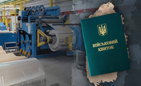Кількість стратегічно важливих підприємств на Хмельниччині зросла