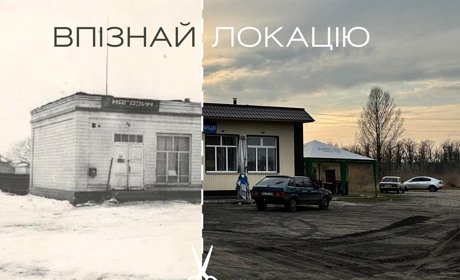 Тест: Чи впізнаєте ви Петропавлівку в історичних світлинах?