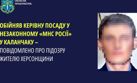Оголосили підозру колаборанту з Херсонщини: влаштувався до окупаційного «мчс»