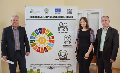 Європейські традиції впроваджуються у Покровську