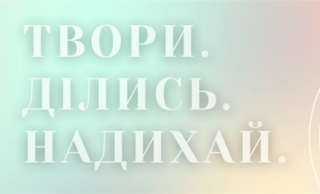 Творчу молодь запрошують до участі у Всеукраїнському поетичному молодіжному проєкті «Поетична ДНК»