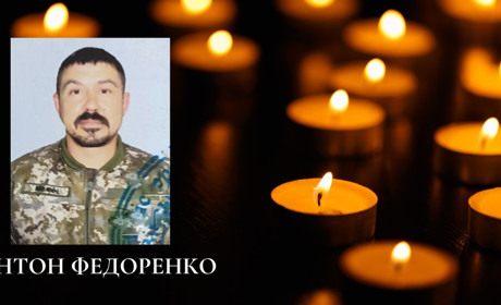 У Боровій проведуть в останню путь захисника України Антона Федоренка