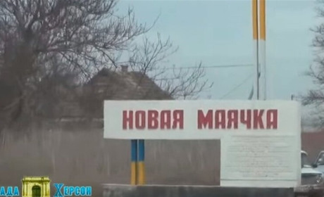 У Новій Маячці окупантам здають своїх земляків
