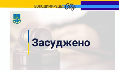 Своє 50-річчя наркозбувач з Володимирця зустріне у вʼязниці