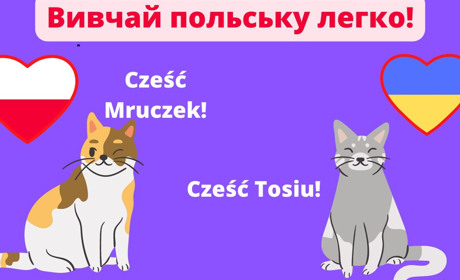 Ловіть безкоштовний застосунок з вивчення польської мови для українців