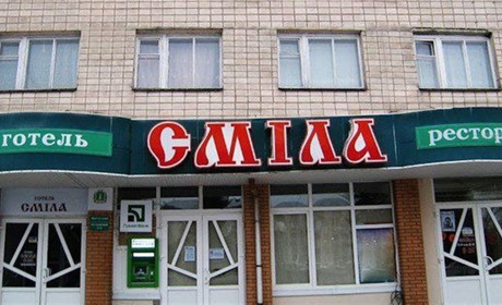 Чому у Смілі продали готель "Сміла" розповів міський голова Сергій Ананко