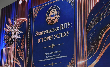 Звягельському вищому професійному училищу виповнилося 60 років